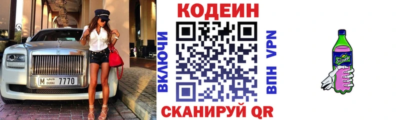 hydra как зайти  Азнакаево  Кодеиновый сироп Lean напиток Lean (лин)  закладка 